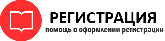 прописка в Омске id278494